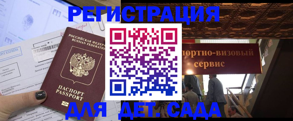 прописка иностранных граждан в Шали