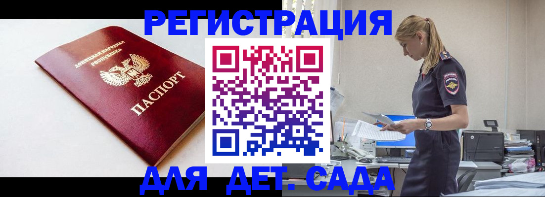 временная регистрация в Шали