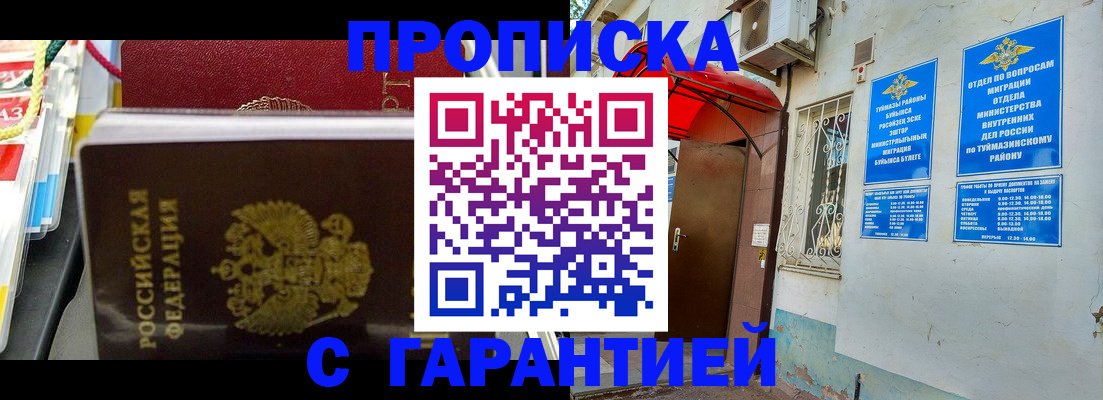 регистрация для дет. сада в Шали